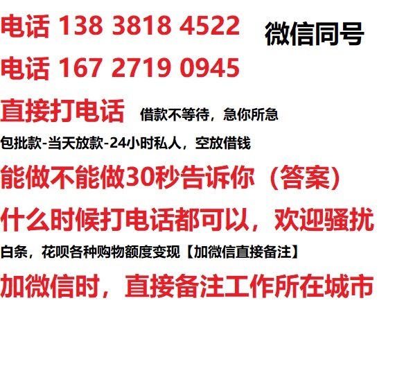 五大连池私人无抵押24小时上门放款|五大连池私人借款|五大连池同城放款，生意贷